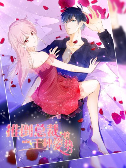 奈何清風知我意封面